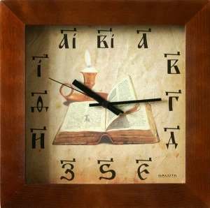 Часы настенные коричневые "Славянские" "Салют" ДС-2АА28-361 САЛЮТ  00-3872874 Бежевый;коричневый