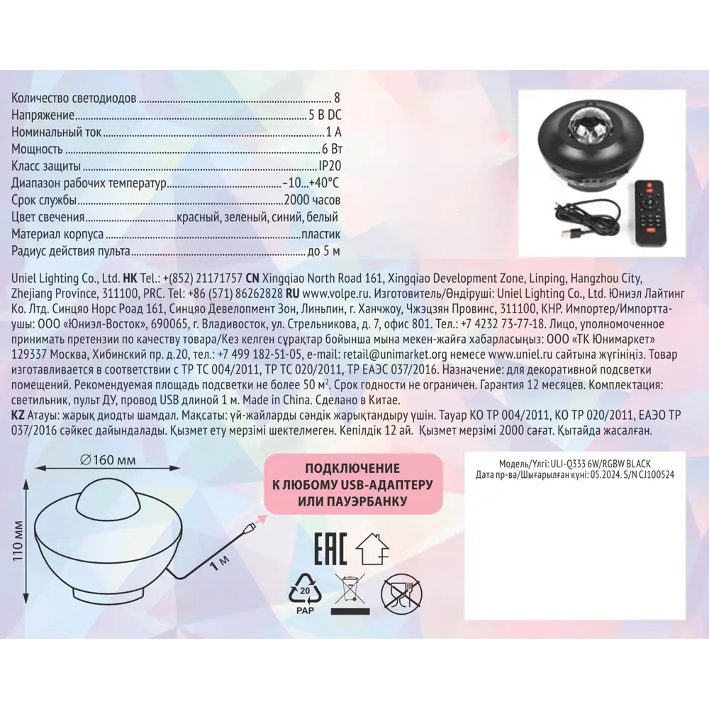 Проекционный ночник Volpe с RGB-подсветкой и пультом ДУ 89382045 STLM-1416038 - Вид №16