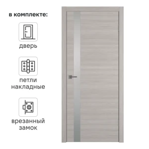 Дверь межкомнатная со стеклом Канзас 70x200 см ПВХ цвет дуб европейский серый с замком и петлями