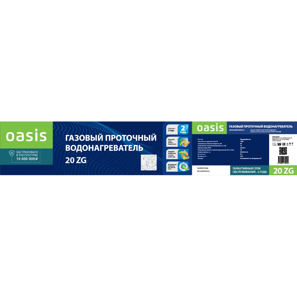 Колонка газовая Oasis 59x34x14 см 10 л/мин рисунок узор STLM-2032417 - Вид №1