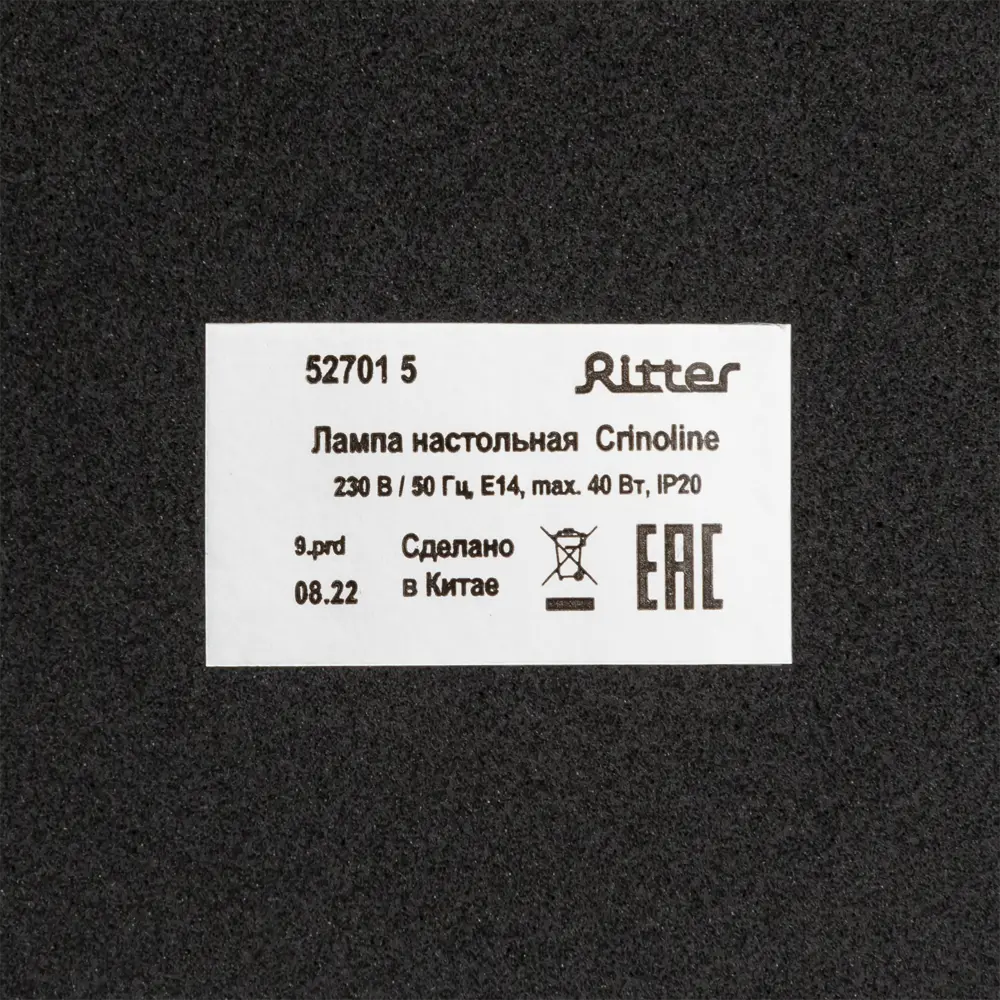 Настольная лампа 52701 5, цвет бежевый Santreyd STLM-2039434 - Вид №8