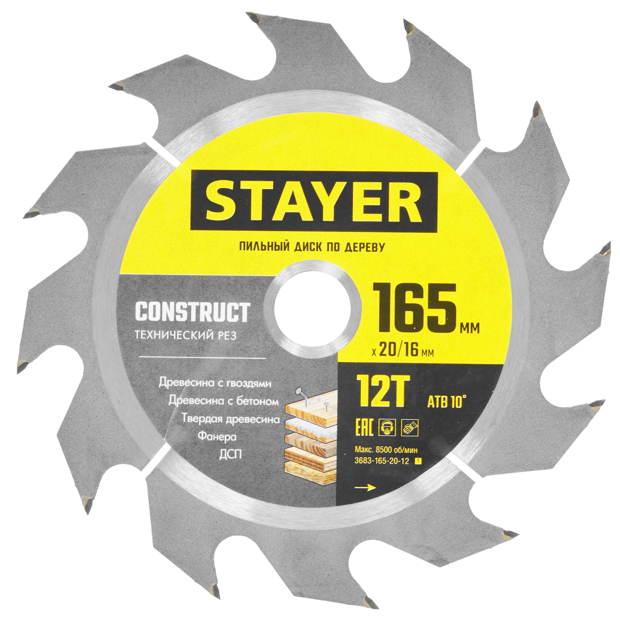 Диск пильный STAYER 3683-165-20-12_z01 9107268 STDN-0098430