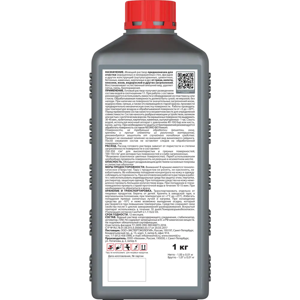 NEOMID 650 — очиститель фасадов от загрязнений и плесени 82042758 STLM-0018299 - Вид №1