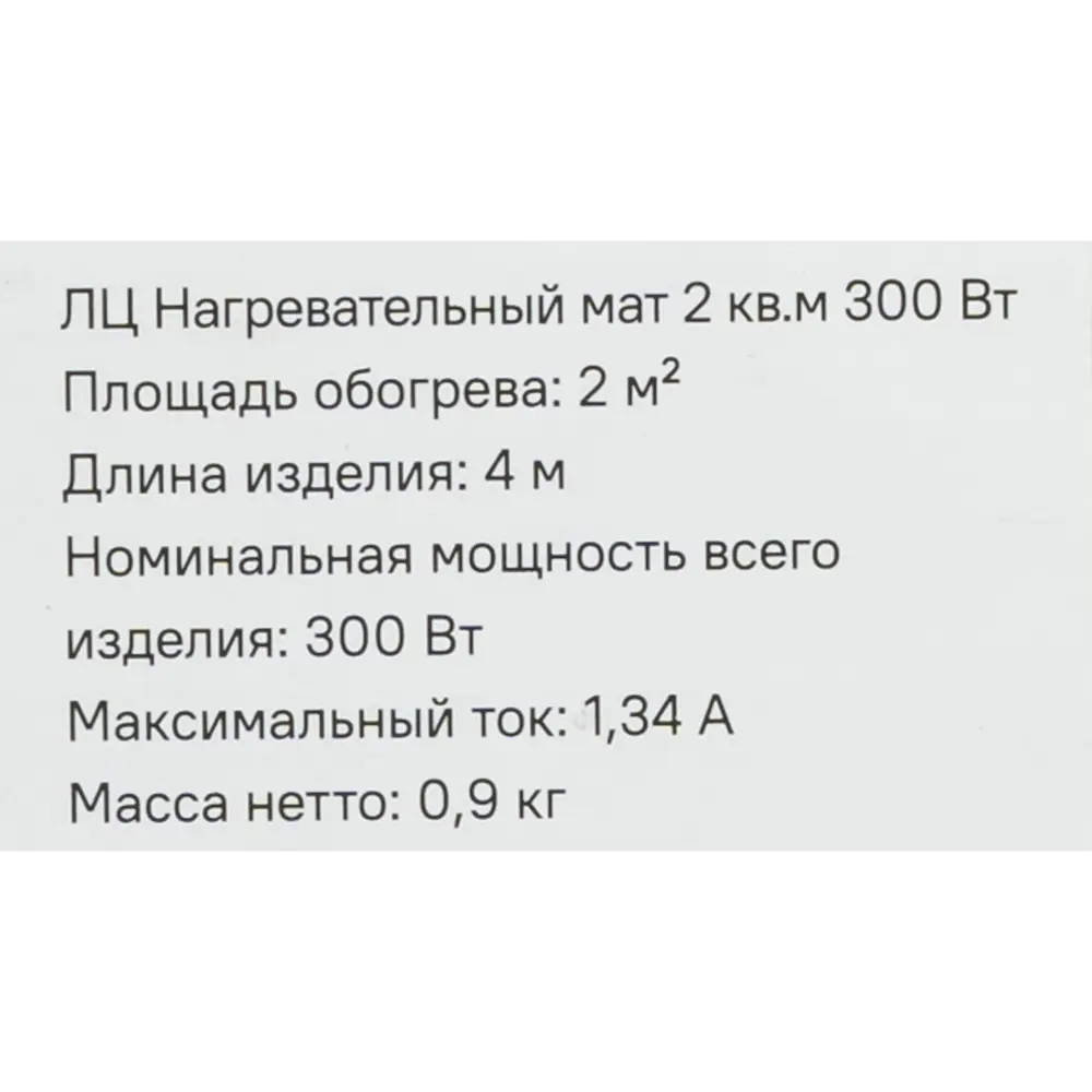 Нагревательный мат для теплого пола 2 м2 300 Вт Santreyd STLM-2147997 - Вид №6