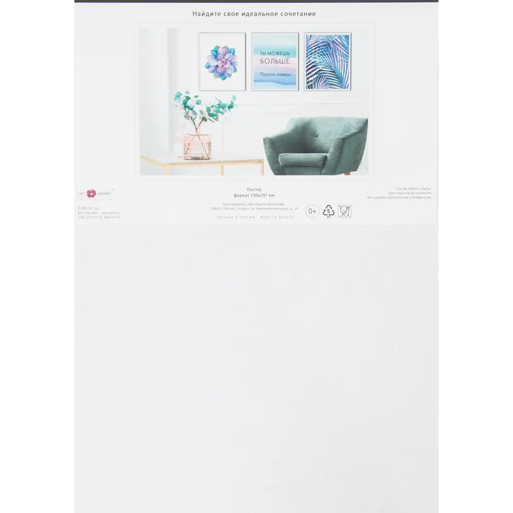 Постер «Пальмы», 21х29.7 см Santreyd STLM-2125393 - Вид №1