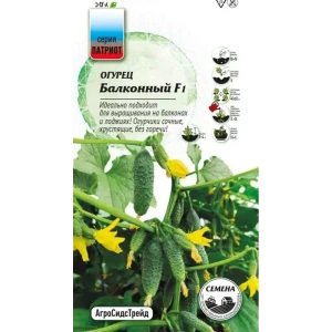Семена овощей Агросидстрейд Патриот огурец Балконный F1