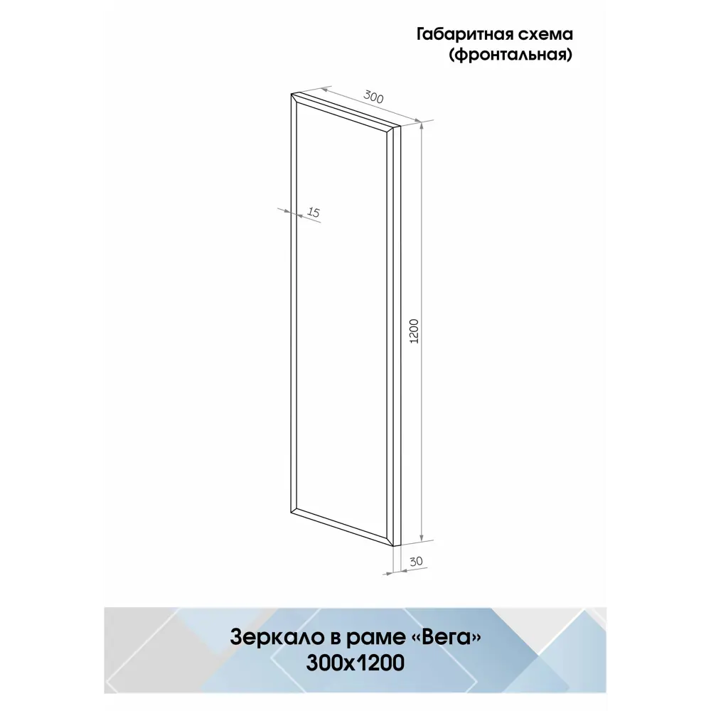 Зеркало Inspire Вега — элегантное решение для интерьера 86214658 STLM-0066790 - Вид №5