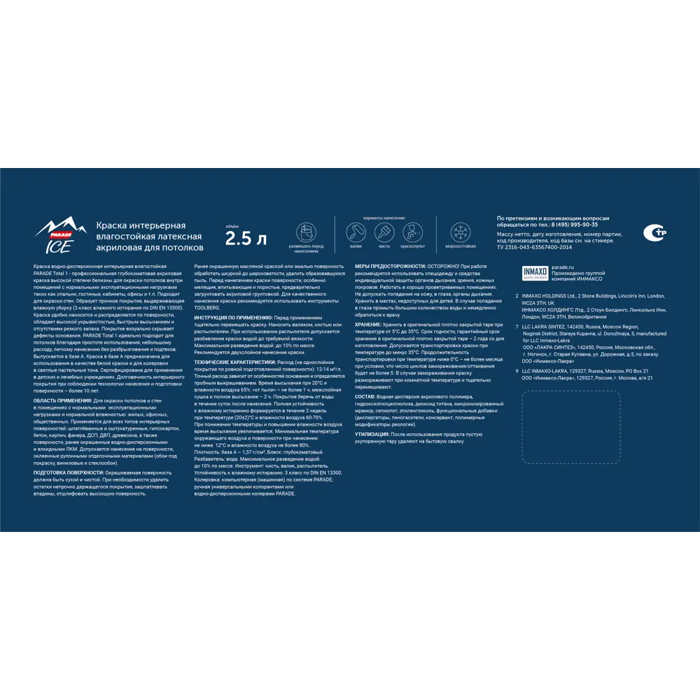 Parade Total 1 - Глубокоматовая краска для потолков с мраморными частицами 84871683 STLM-0056716 - Вид №2