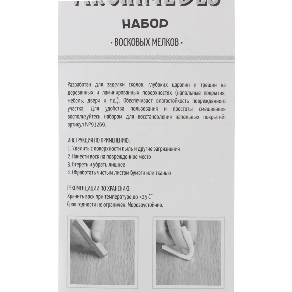 Набор мелков восковых, оттенки светло-бежевые, 3 шт ARCHIMEDES STLM-2184220 - Вид №2