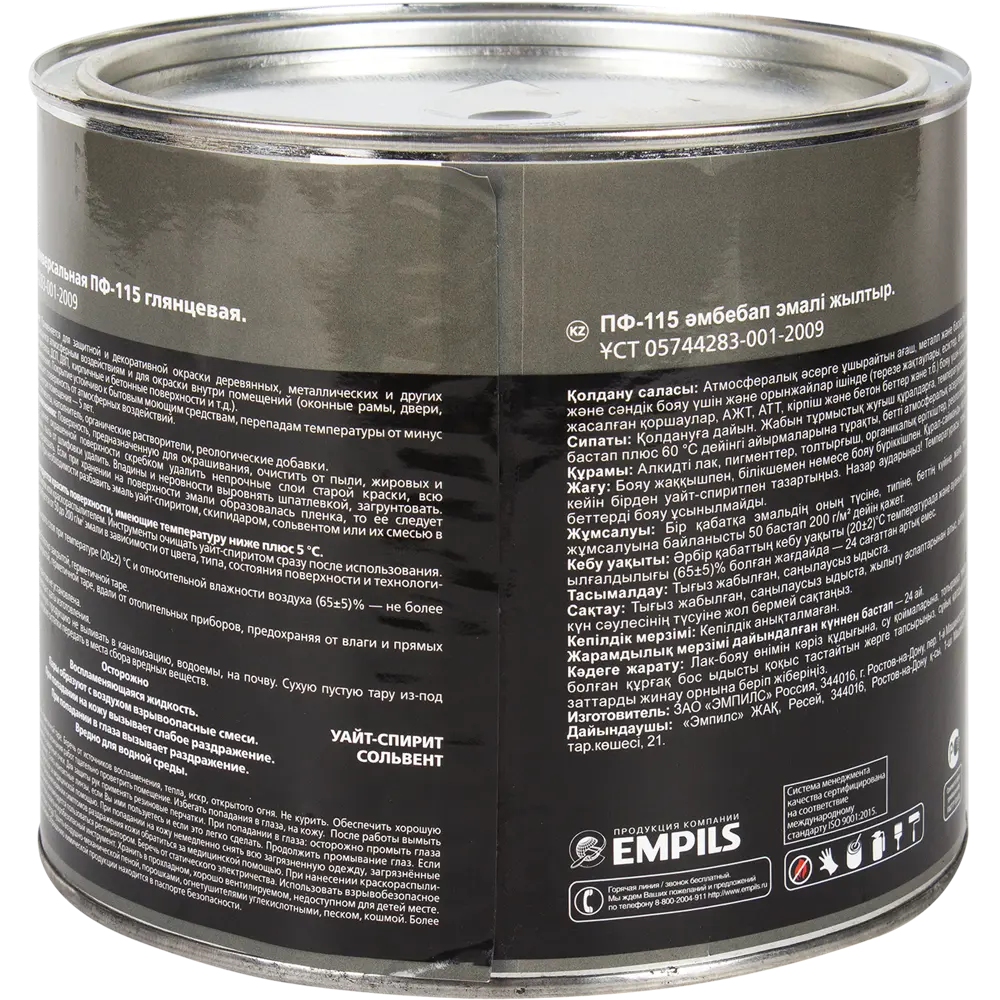 Эмаль EMPILS ПФ-115 для внутренних и наружных работ - черная глянцевая 2.5 кг 18449421 STLM-0010820 - Вид №2