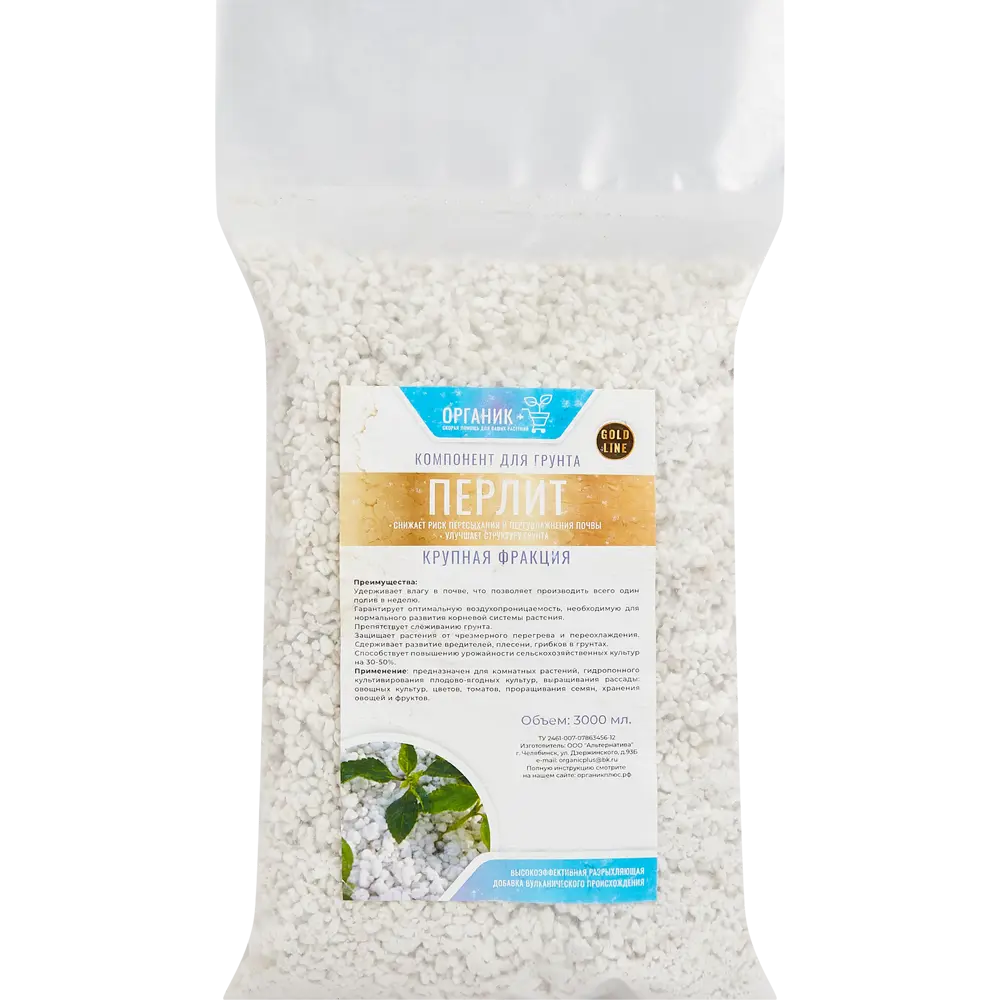Перлит Органик крупная фракция 3л Santreyd STLM-2193923