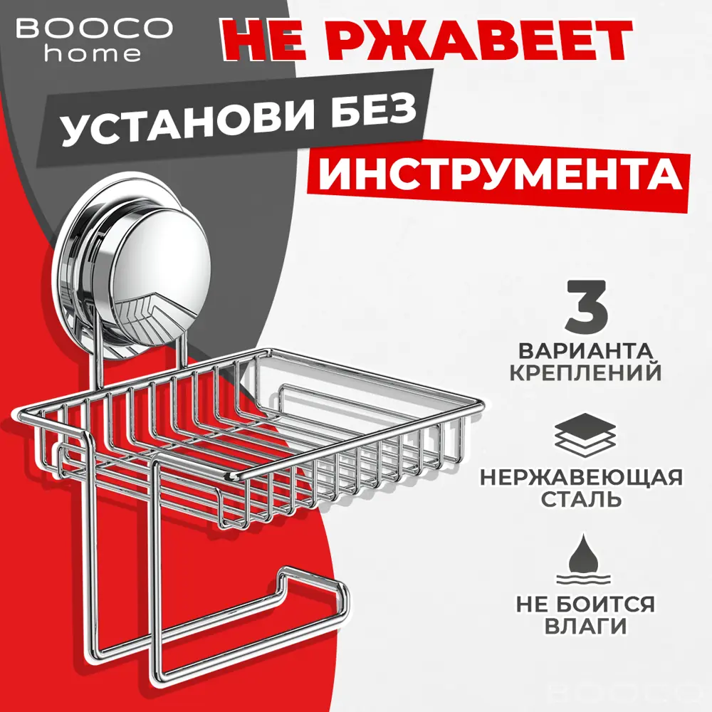 Держатель для туалетной бумаги Booco 268406 цвет нержавеющая сталь, блестящая