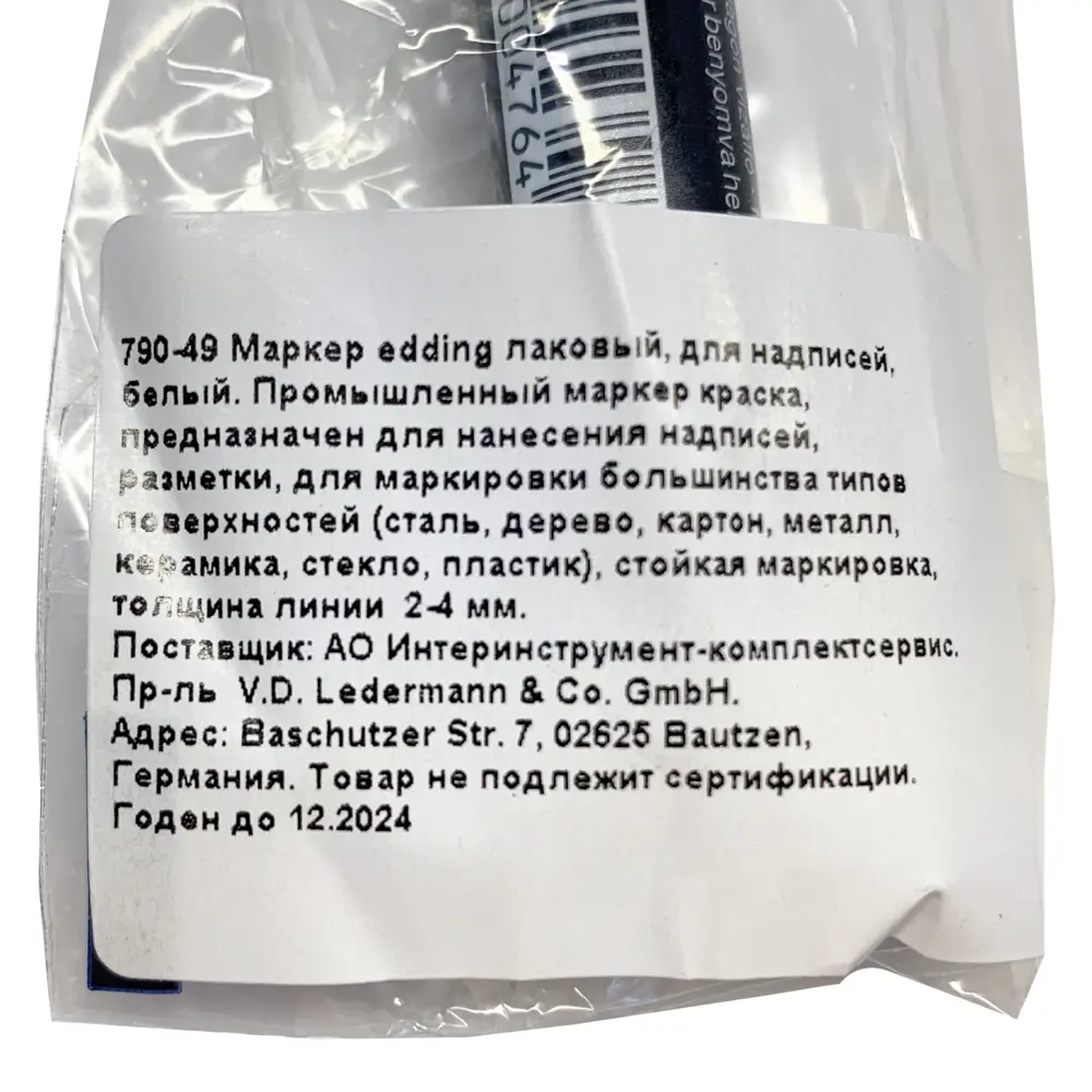 Промышленный маркер Edding E-790-49 белый для разметки 82230386 STLM-0022348 - Вид №3