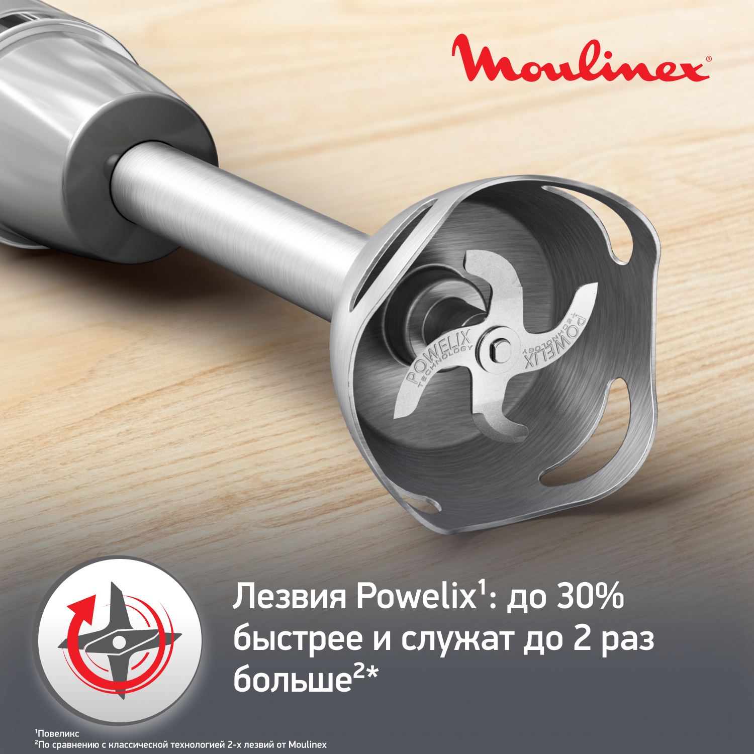 5499691 Блендер погружной Moulinex DD673B10 серый STDN-0031527 - Вид №7