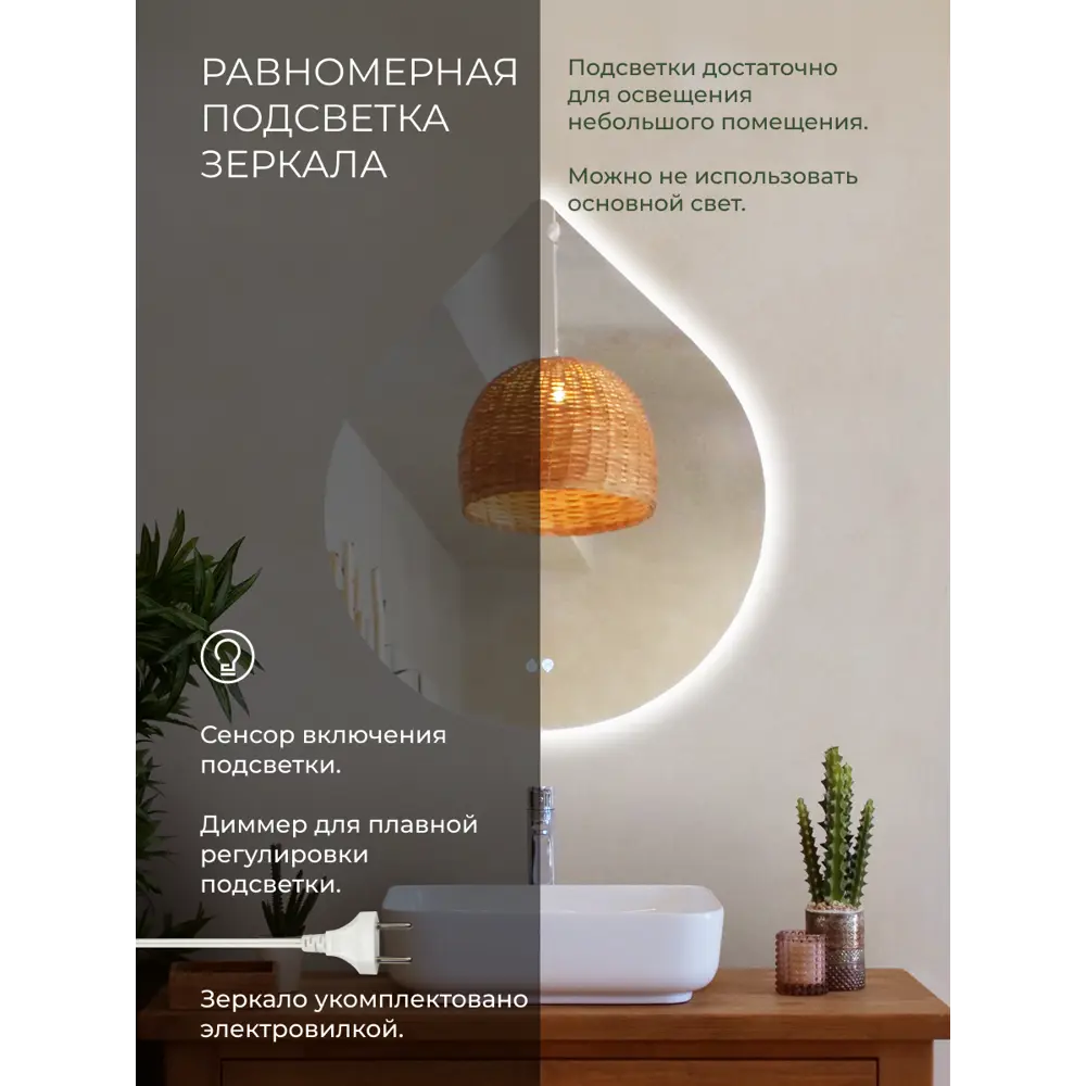 Зеркало для ванной Монако DSMK70 с подсветкой сенсорное с подогревом 58.5x70 см 89356957 STLM-2150966 Santreyd - Вид №7