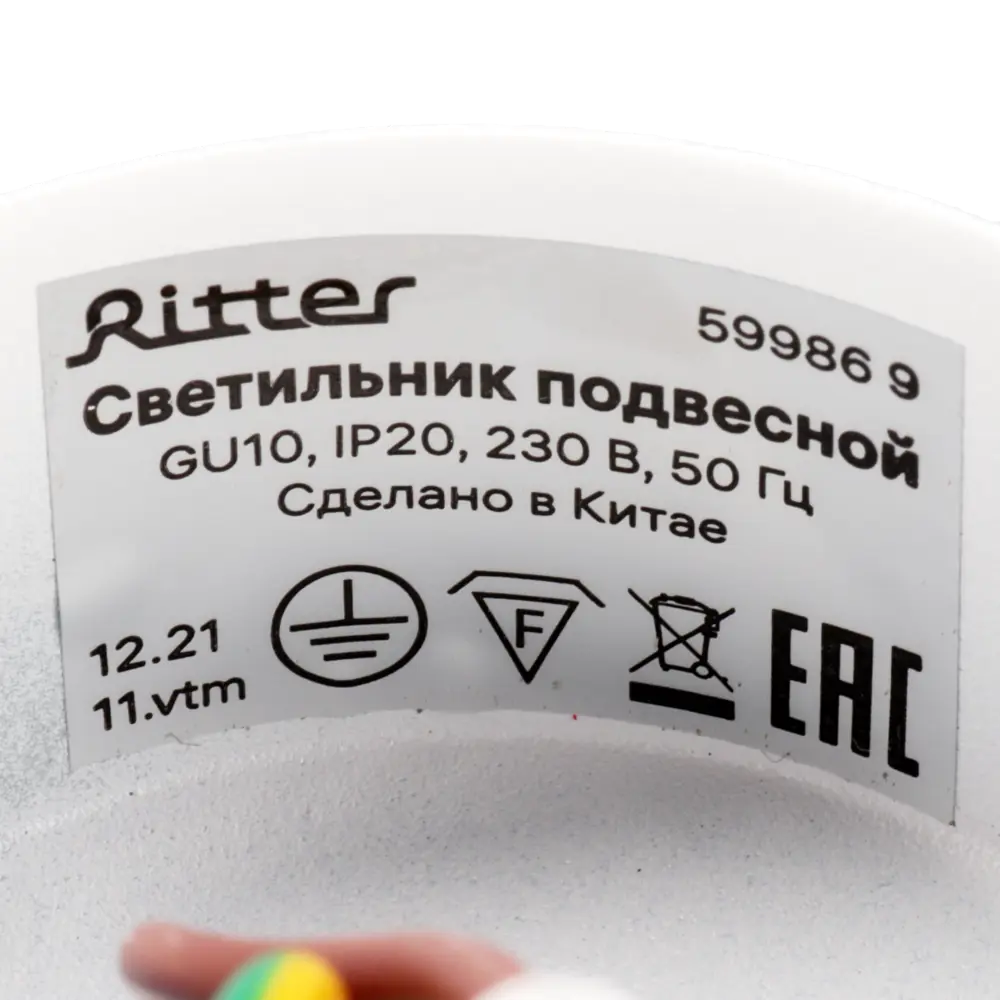 Спот точечный подвесной Ritter Arton 59986 9 GU10 цвет белый STLM-2164004 - Вид №11