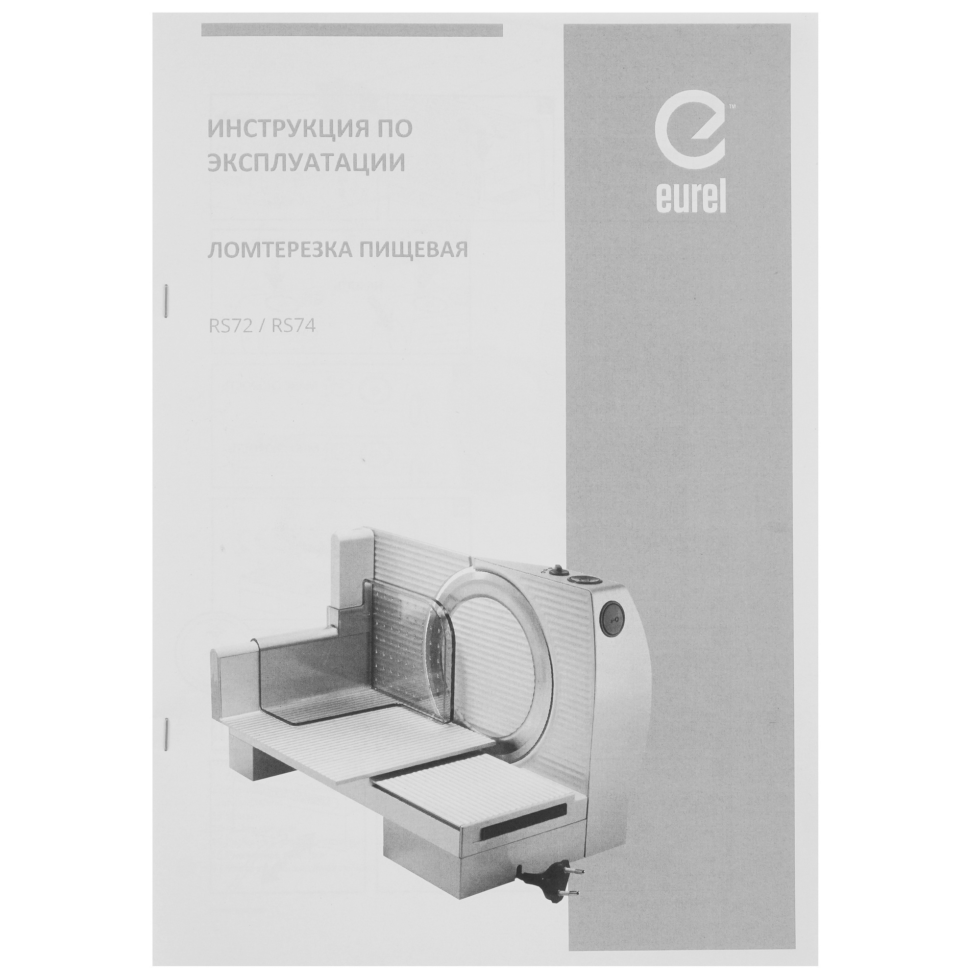 9291780 Ломтерезка Eurel RS74 V2 серебристый STDN-0056548 - Вид №7