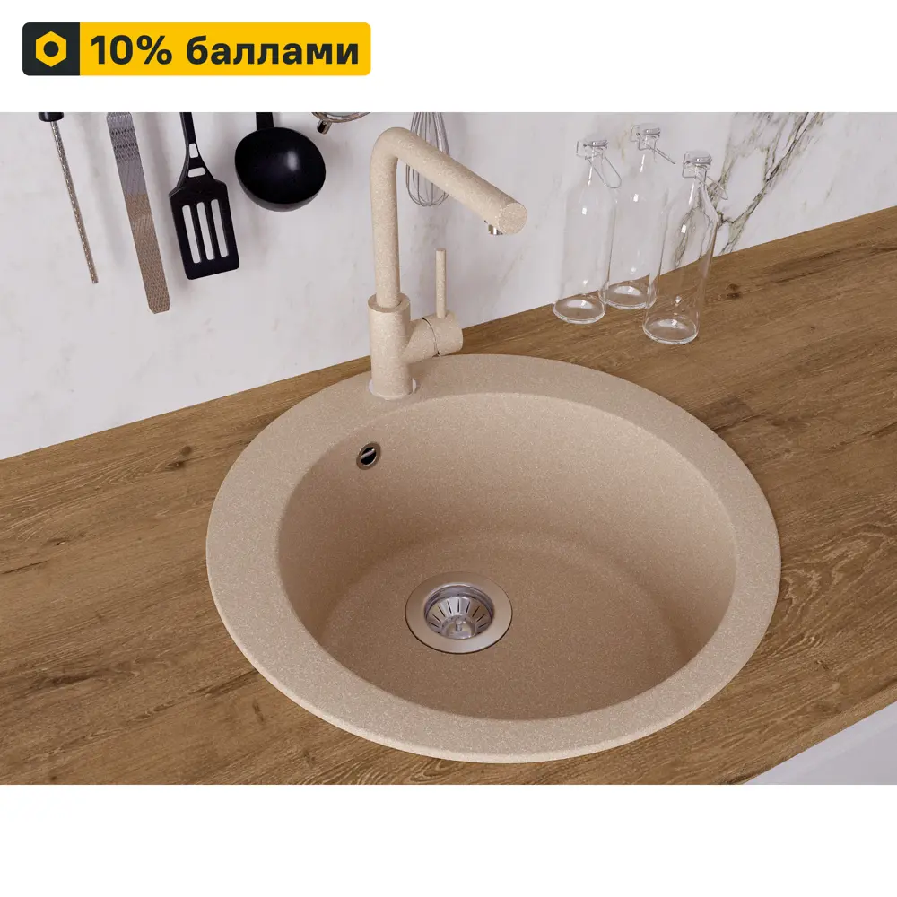 Кухонная мойка DELINIA кварцевая круглая 51×51 см песочный цвет 82502617 STLM-0028829