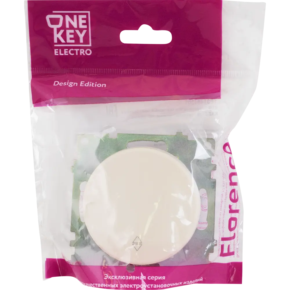 Выключатель проходной встраиваемый Onekey Florence 1 клавиша, цвет бежевый ONEKEYELECTRO STLM-2061984 - Вид №4