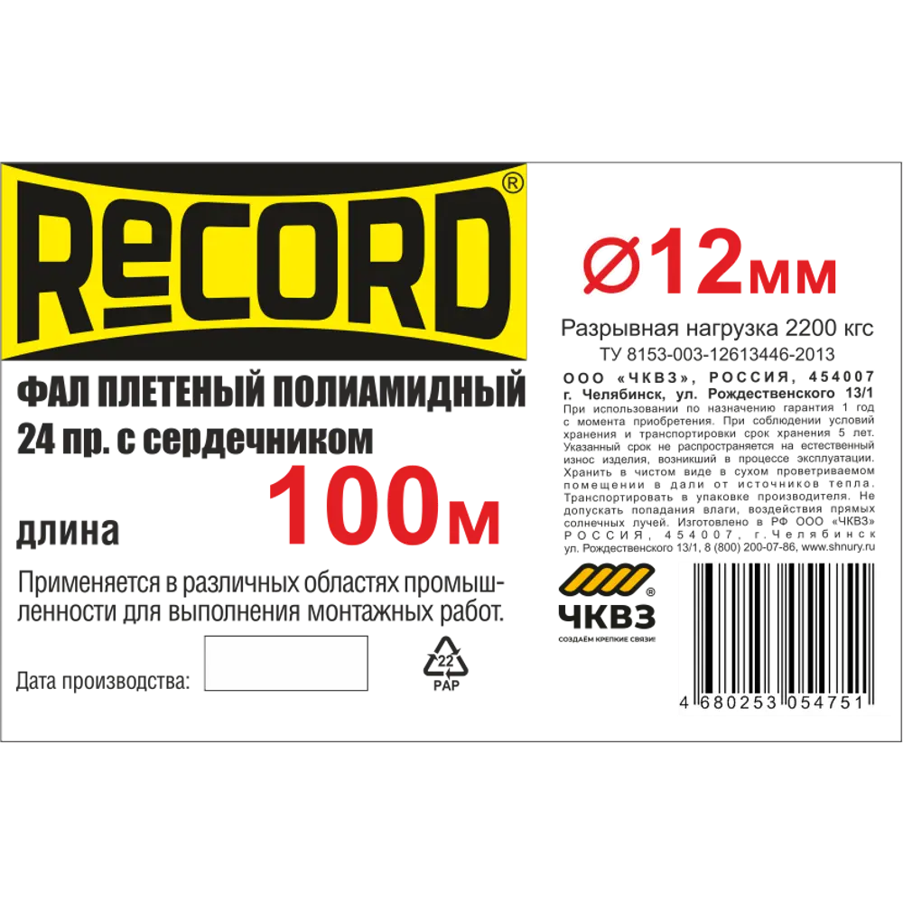 Веревка полиамид 12 мм на отрез 86144256 STLM-2062811 Santreyd  - Вид №2