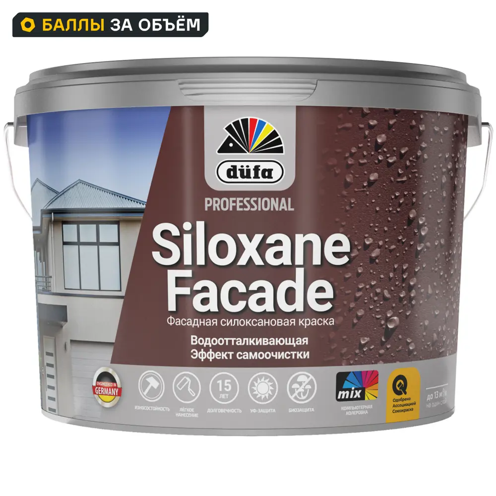 Фасадная краска Dufa Professional Siloxane для наружных работ 9 л 89424895 STLM-1563459