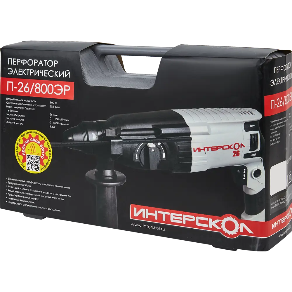 Перфоратор Интерскол П-26/800ЭР с тремя режимами работы 84330523 STLM-0048469 - Вид №8