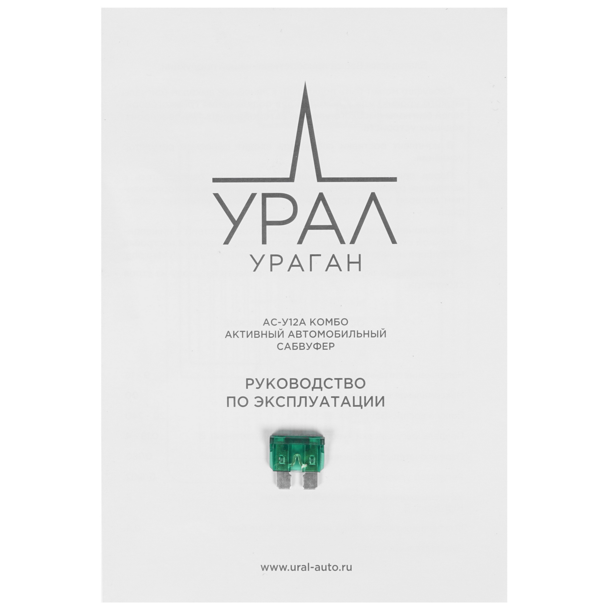 4756771 Автосабвуфер активный Ural АС-У12А КОМБО STDN-0120152 - Вид №9