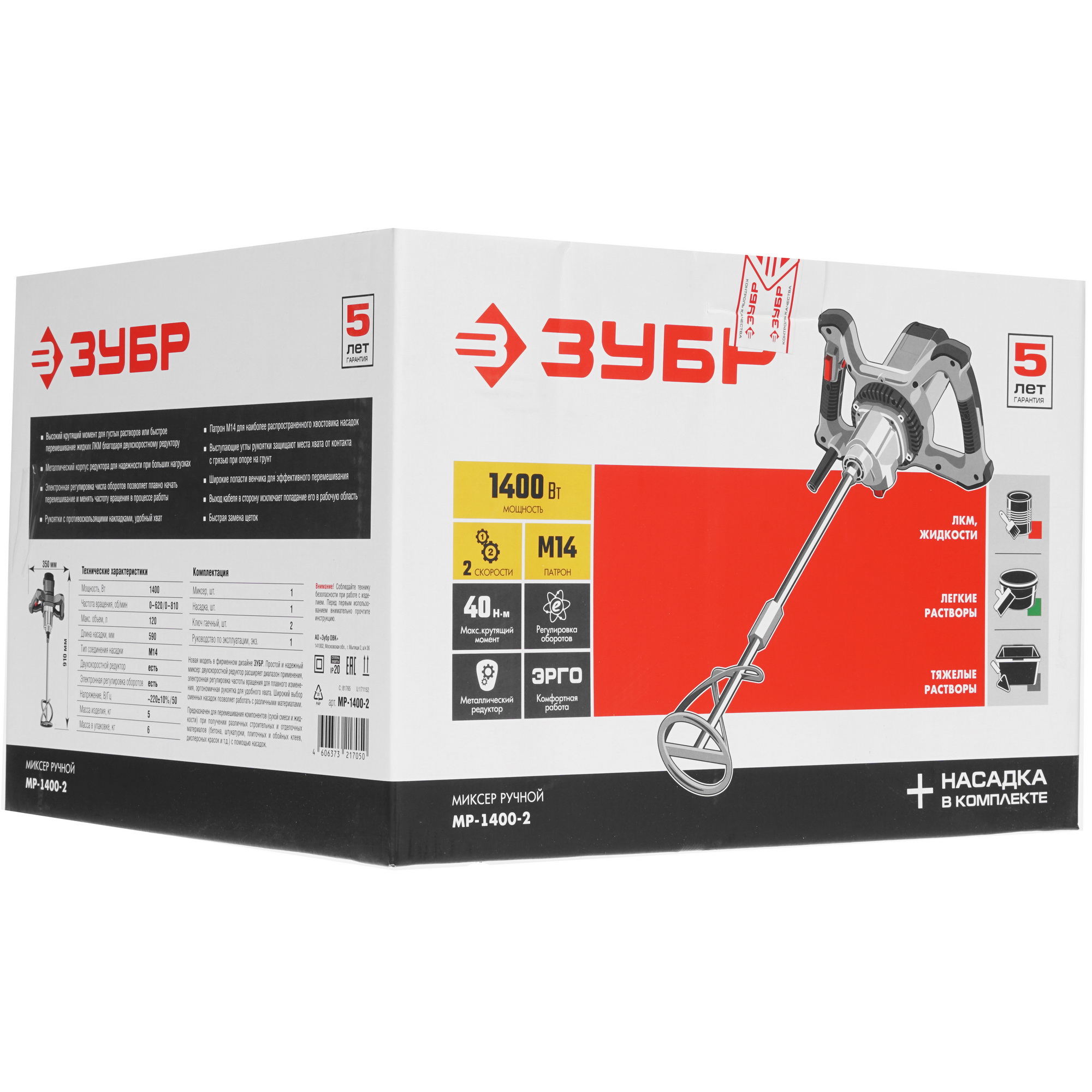 Дрель-миксер Зубр МР-1400-2 8153182 STDN-0133953 - Вид №10