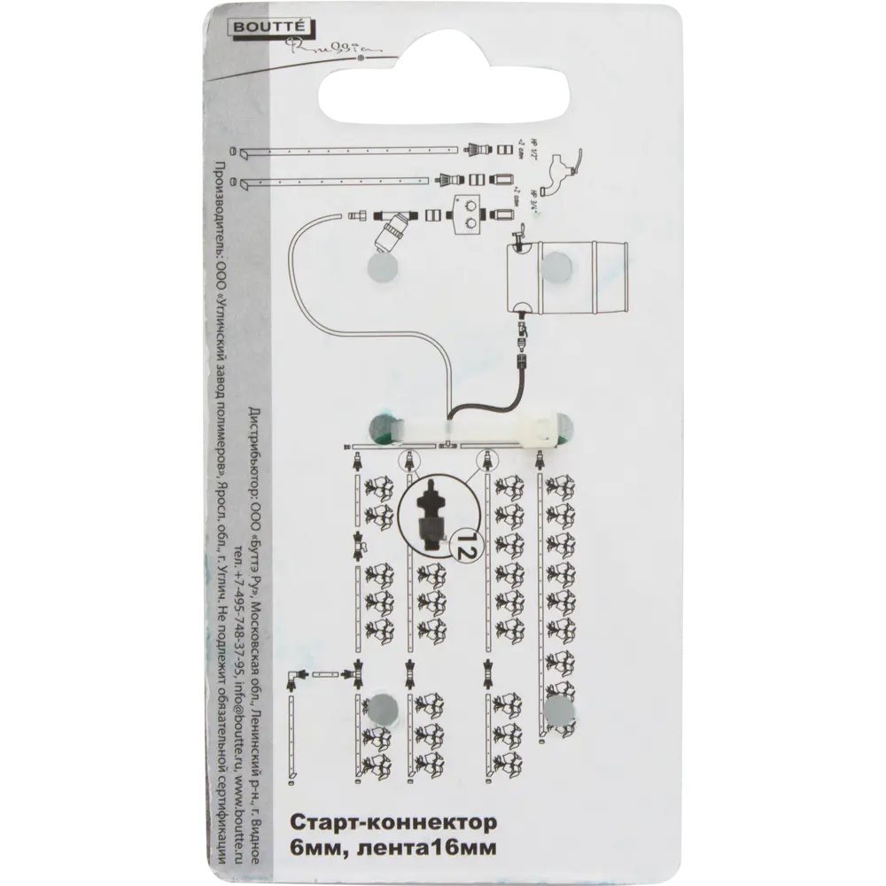 Старт-коннектор для капельной ленты BOUTTE, 16 мм 2 шт. №12 82168317 STLM-2100846  - Вид №1