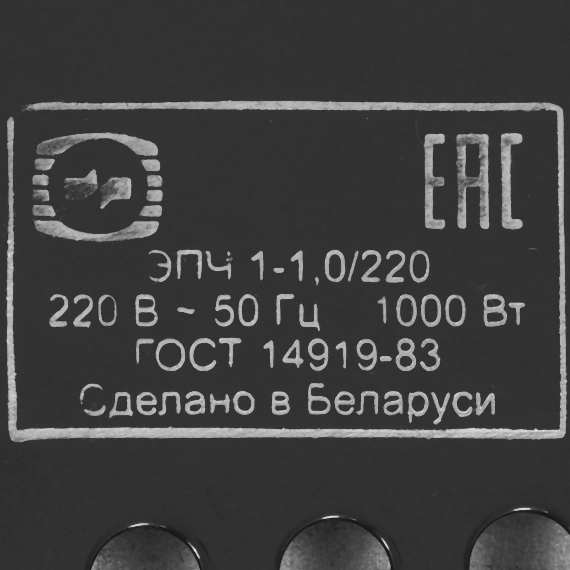 5359414 Плита компактная электрическая Брест ЭПЧ 1-1 черный STDN-0113836 - Вид №3