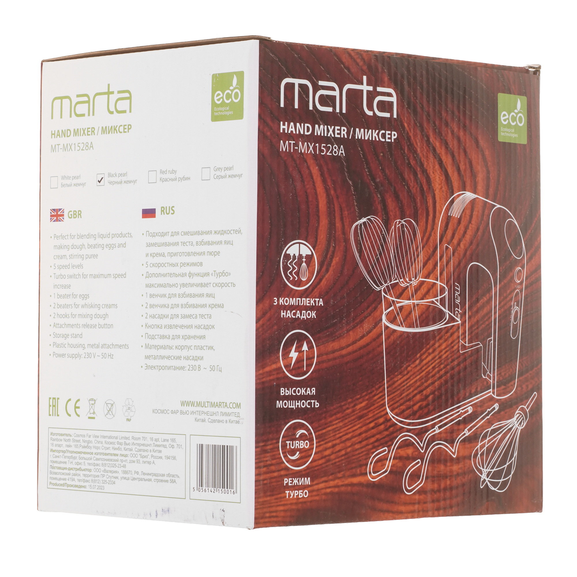 9071401 Миксер MARTA MT-MX1528A черный STDN-0048364 - Вид №7