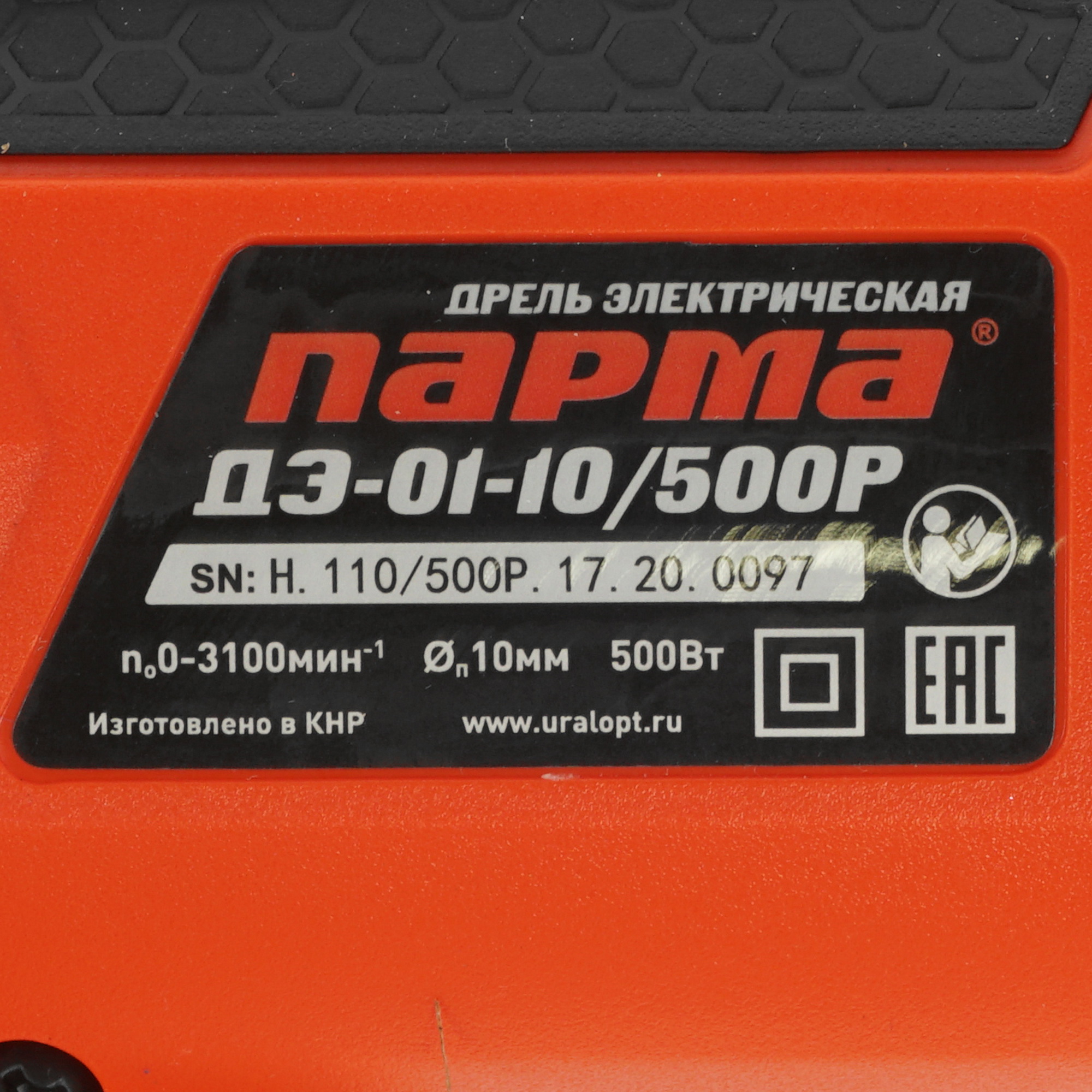 Дрель  Парма ДЭ-01-10/500Р 02.025.00001 5308962 STDN-0031453 - Вид №2