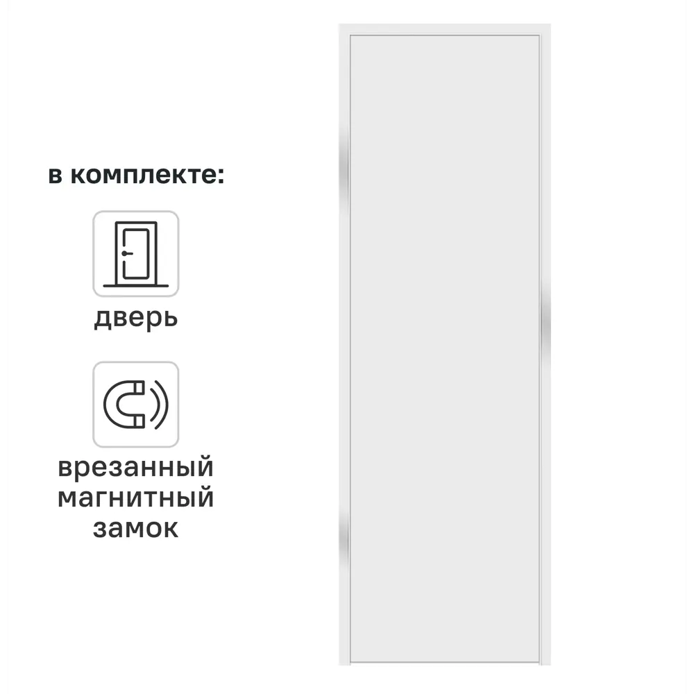 Дверь межкомнатная глухая с замком комплекте Invisible 60x210 см левая без кромки цвет белый 89383006 STLM-2101240 VELLDORIS 