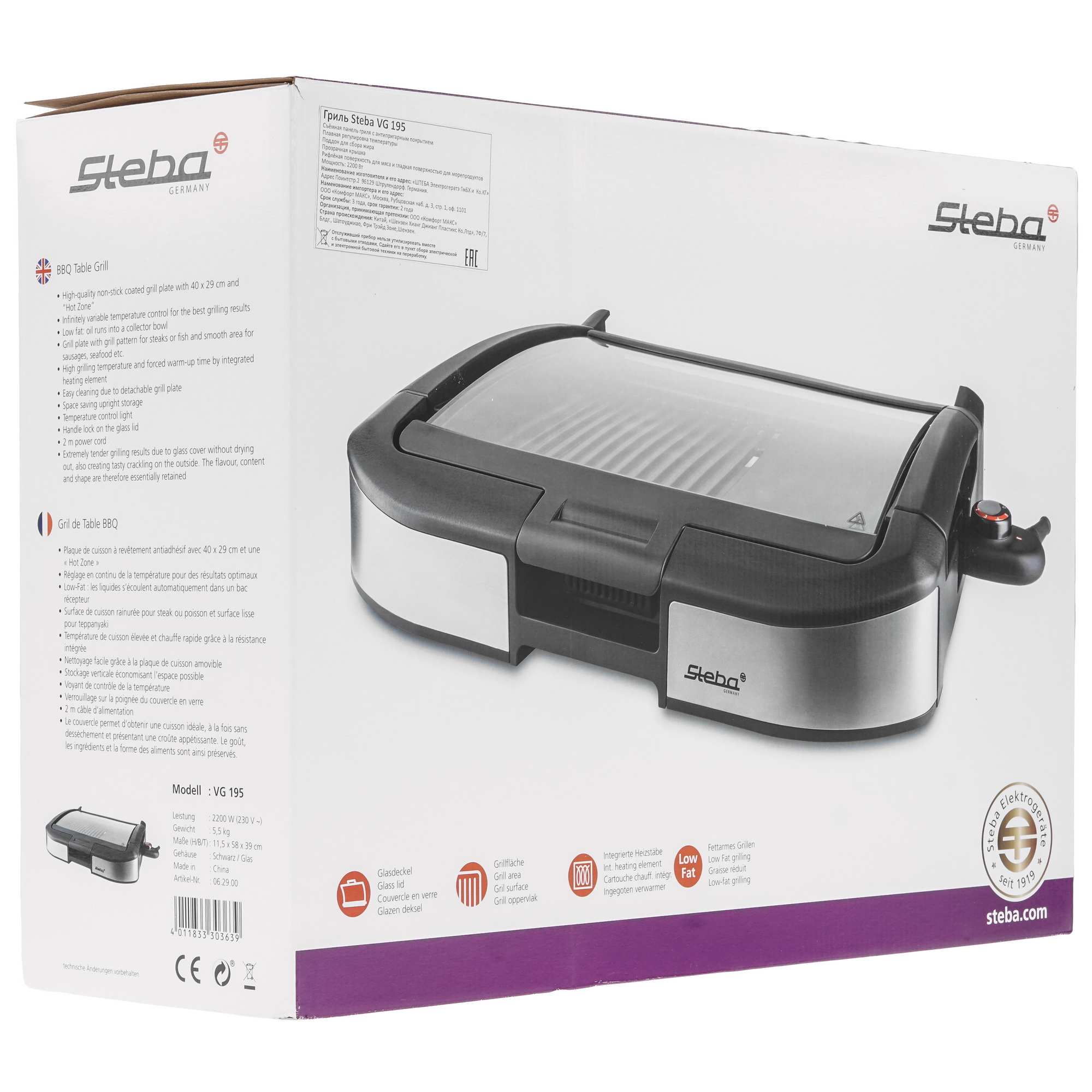 5354498 Гриль Steba VG 195 серебристый STDN-0077109 - Вид №7
