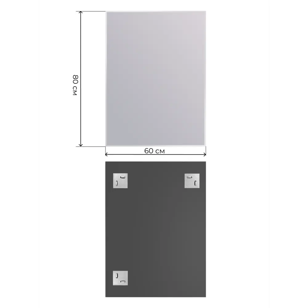 Зеркало для ванной S60K 60x80 см Santreyd STLM-2040387 - Вид №2