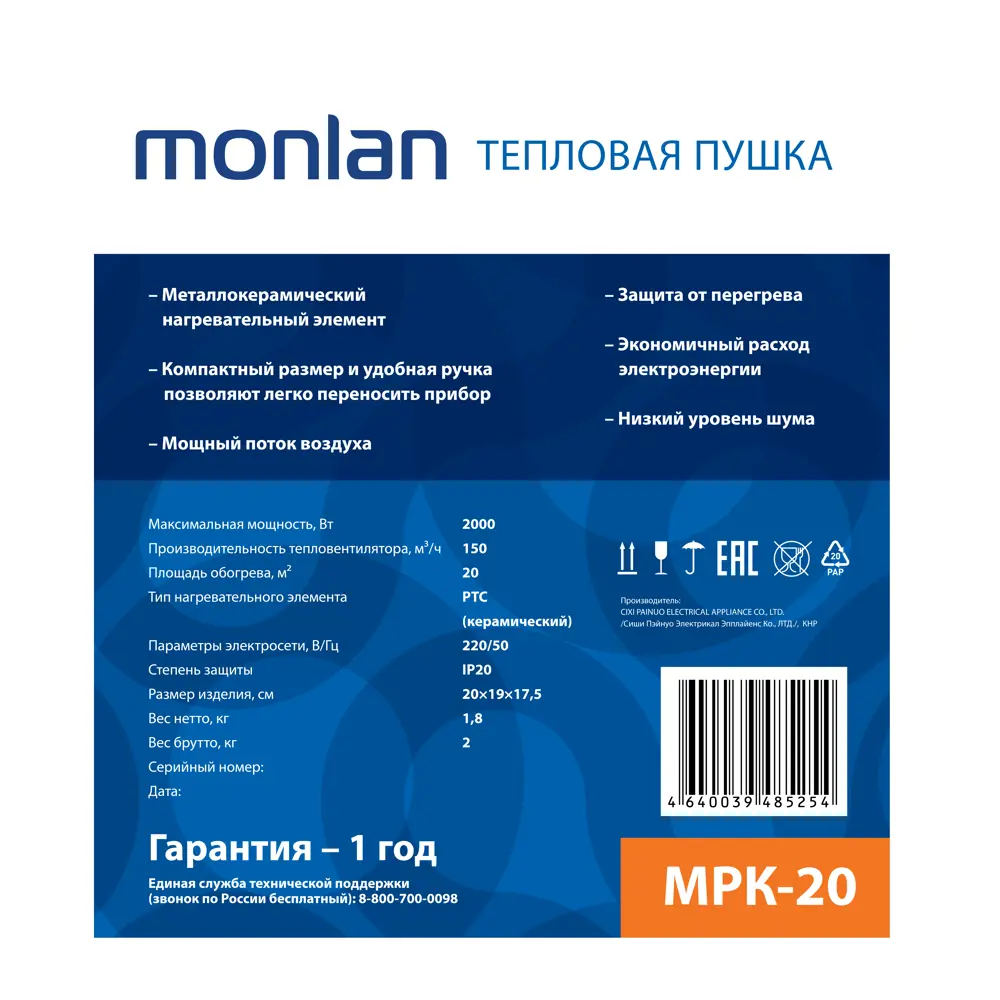 Тепловая пушка электрическая Monlan MРК-20 2000 Вт STLM-2086867 - Вид №3