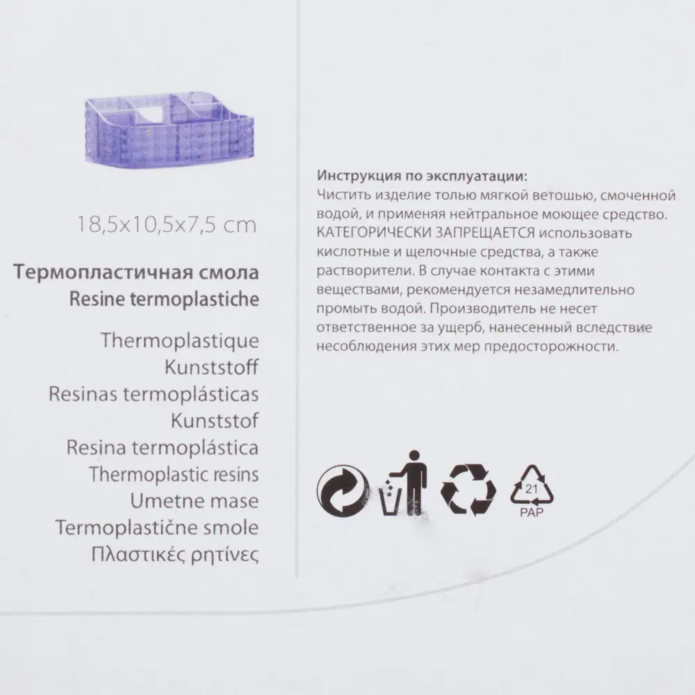 Органайзер для ванной комнаты цвет прозрачный 81946738 STLM-2167778 Santreyd Без серии - Вид №3