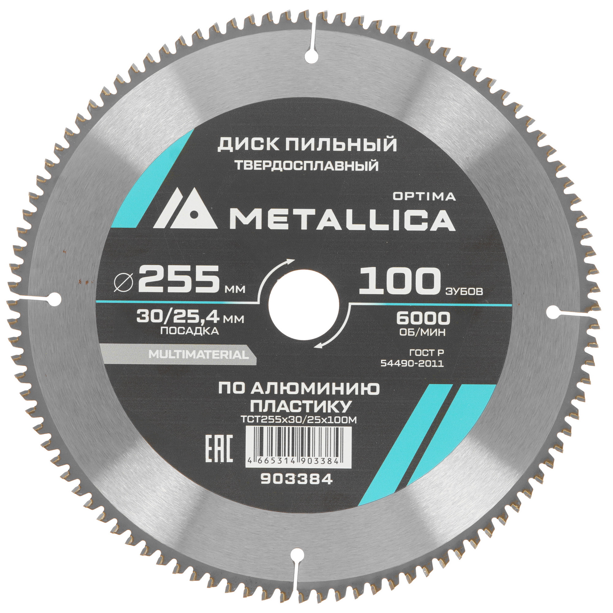 Диск пильный Metallica 903384 9121007 STDN-0034419