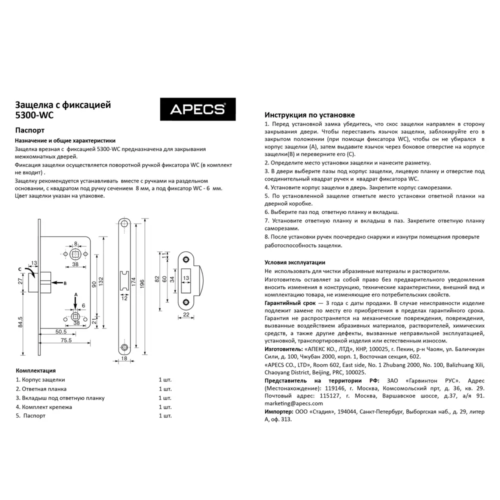 Защелка под фиксатор Apecs 5300, 131х73 мм, сталь, цвет матовое золото STLM-2173134 - Вид №2