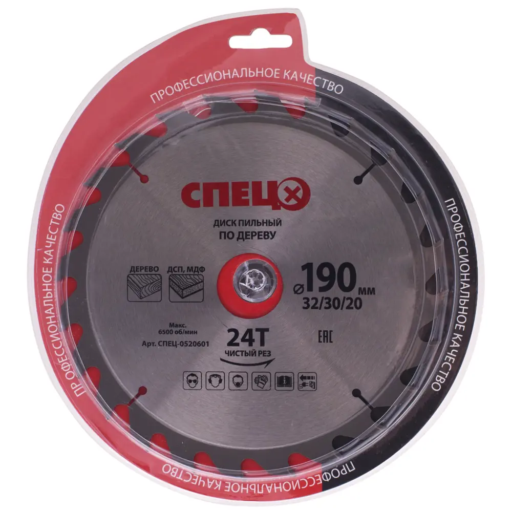Диск пильный по дереву 190x32/30/20 мм Спец 0520601, 24 Т STLM-2068996 - Вид №2