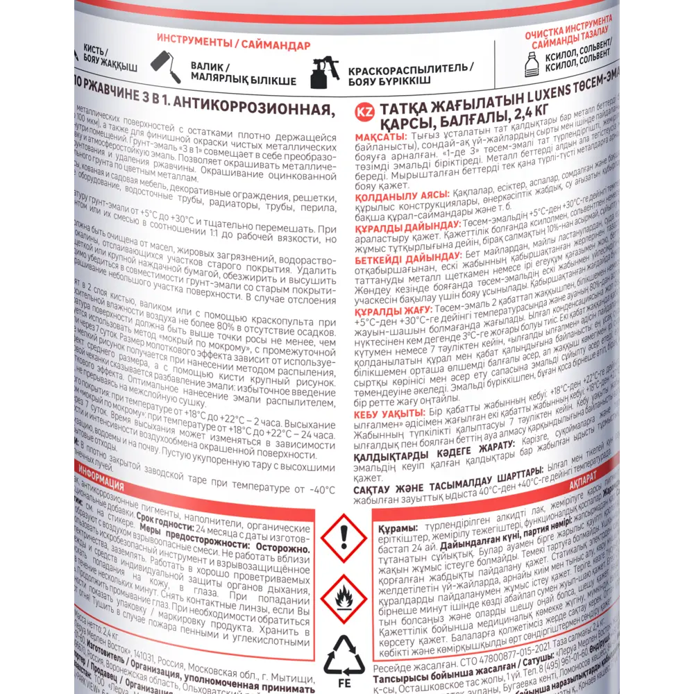 Грунт-эмаль Luxens 3 в 1 молотковая - защита металла с эффектом чеканки 85196261 STLM-0059752 - Вид №3