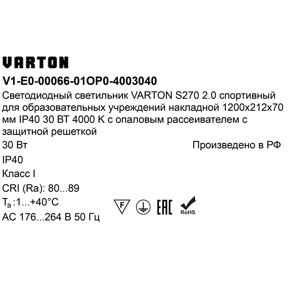 Панель светодиодная Varton 1200/212/70 OPL 30 Вт 1200x212 мм 3300 K IP40 STLM-2009285 - Вид №6
