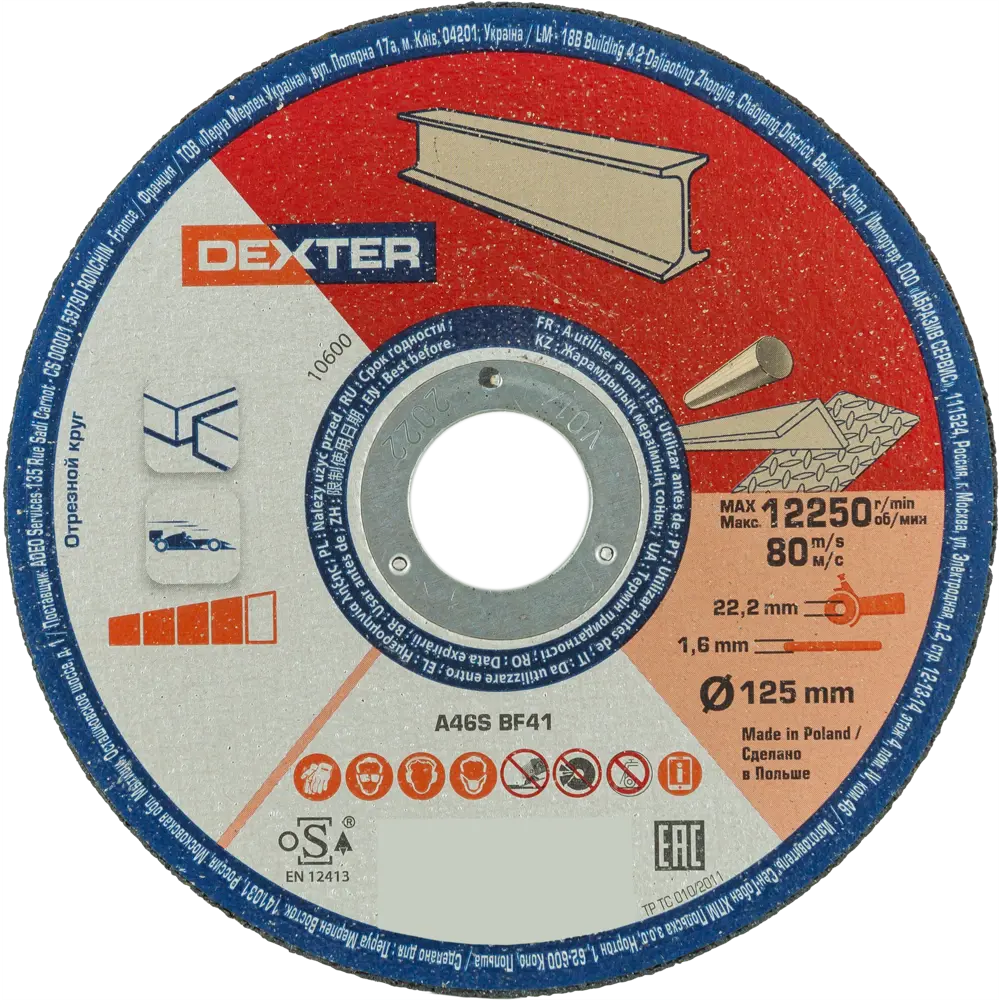 Диск отрезной по нержавеющей стали тип 41 Dexter 125x22.2x1.6 мм STLM-2074167
