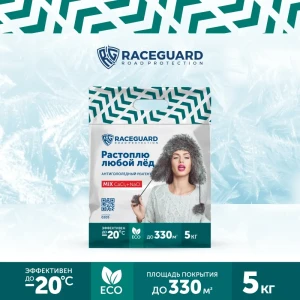 Антигололедный реагент Raceguard 0205 Mix 5 кг