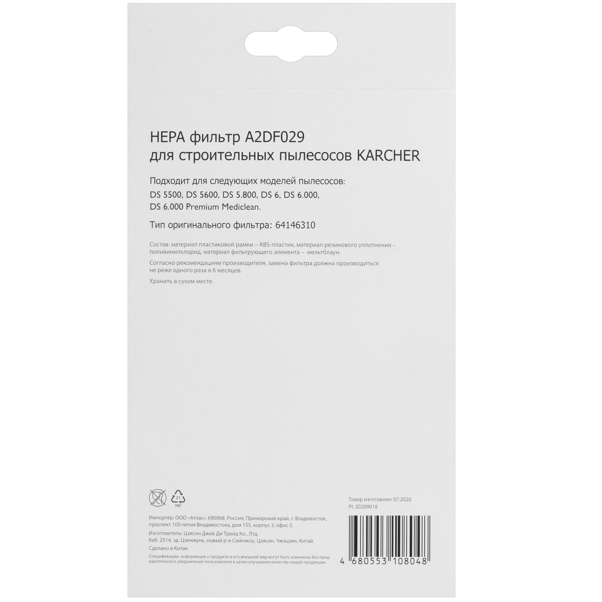 Фильтр Aceline A2DF029 1624015 STDN-0138576 - Вид №2