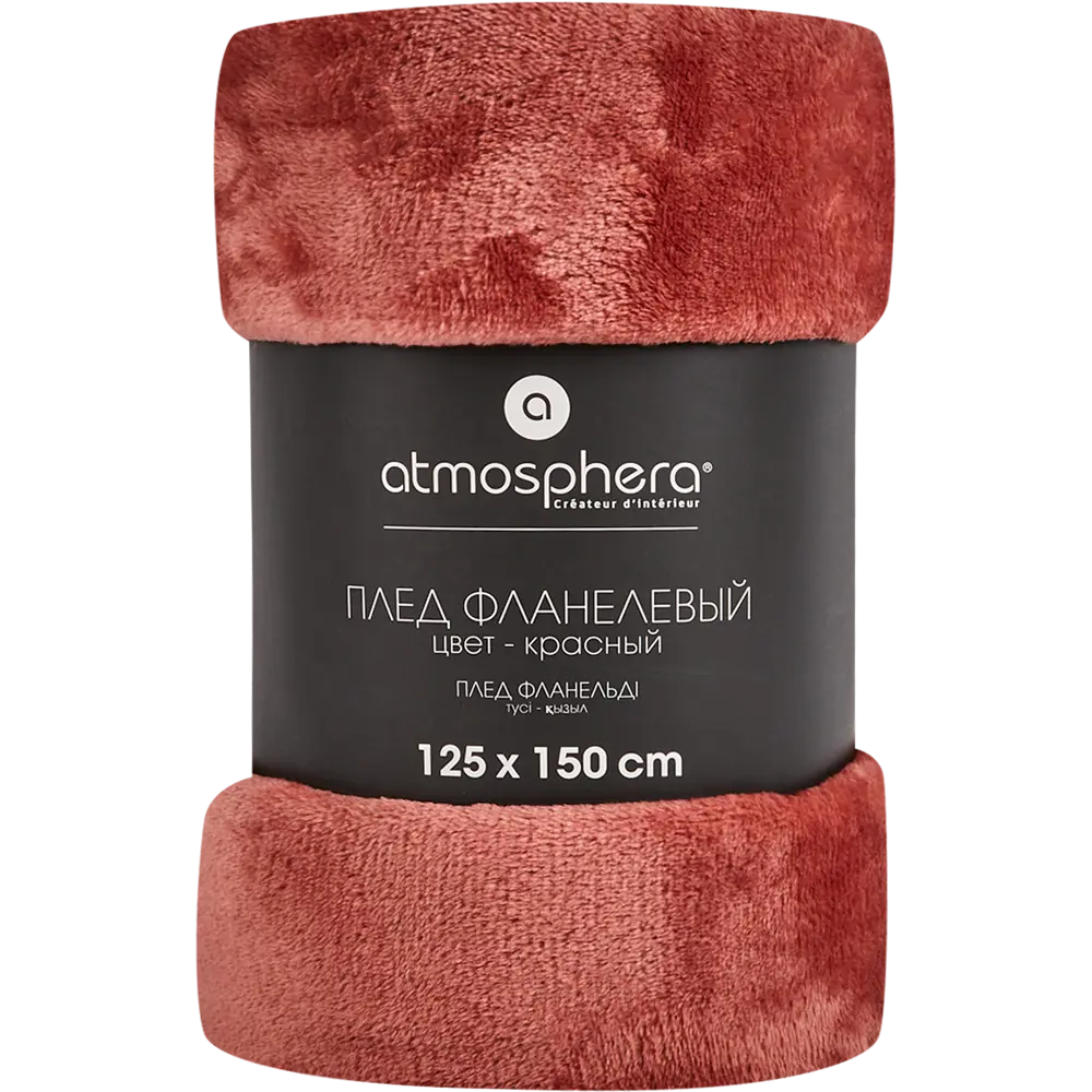 Плед Smile 125x150 см фланель цвет красный Atmosphera STLM-2037147