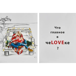 Постер Про любовь 30x40 см 2 шт.