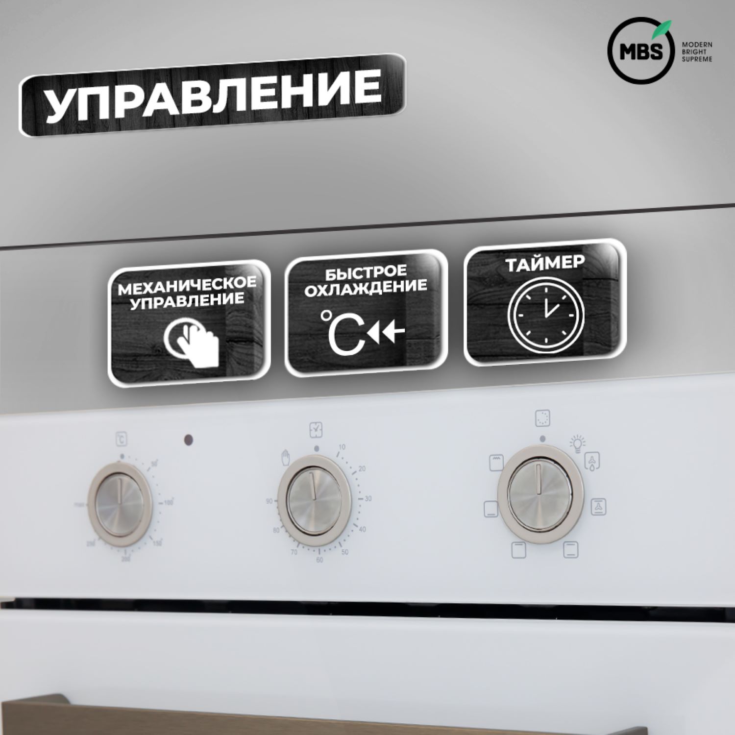 9092295 Электрический духовой шкаф MBS DE-452WH белый STDN-0106944 - Вид №7