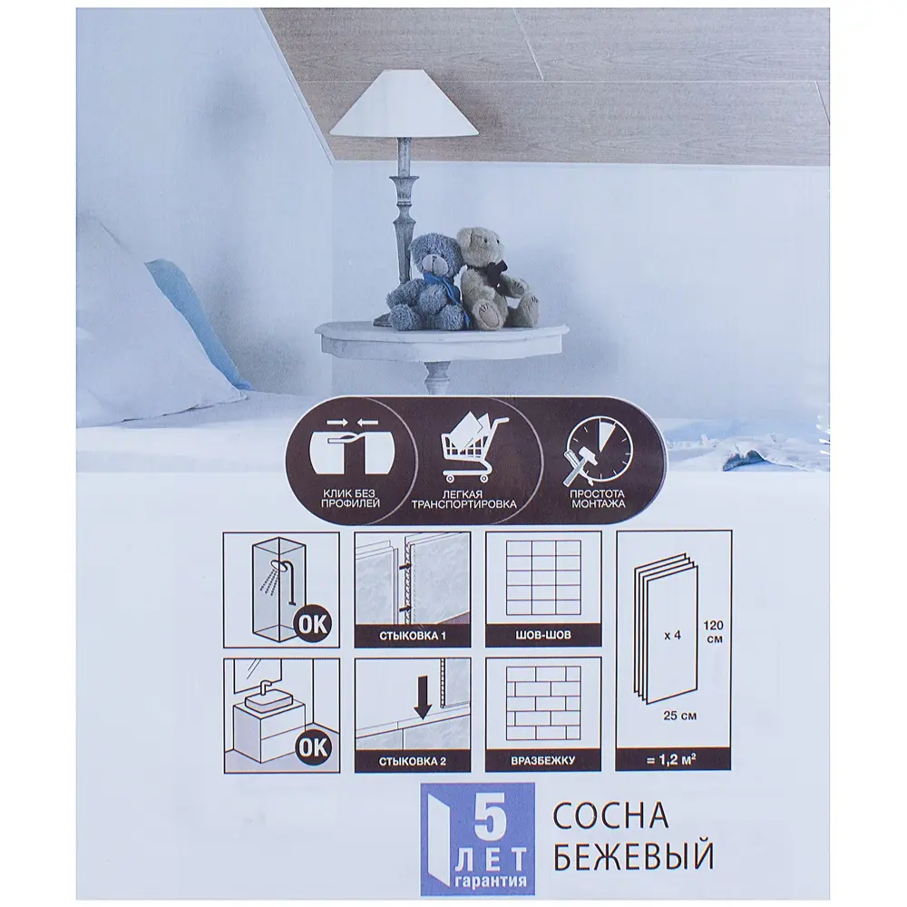 Комплект стеновых панелей ПВХ Artens Сосна бежевый 1200x250х10 мм 1.2 м² 4 шт STLM-2036308 - Вид №2