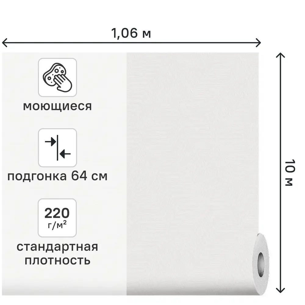 Обои флизелиновые Wall Up Metro светло-бежевые 1.06 м W203112 STLM-2181950 - Вид №1